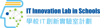 IT Lab Funding, Hong Kong Government fund