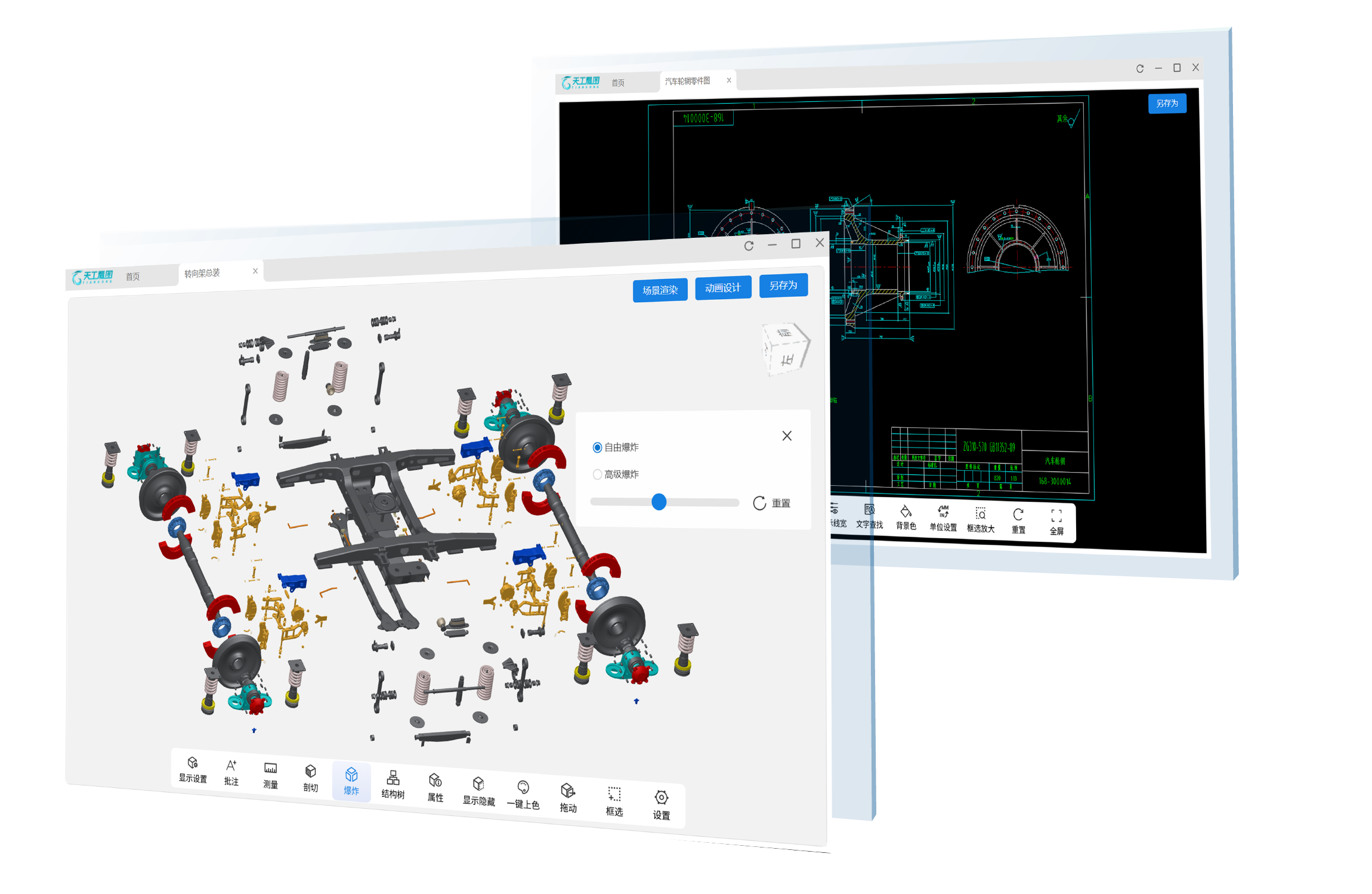 Tiangong CAD viewer