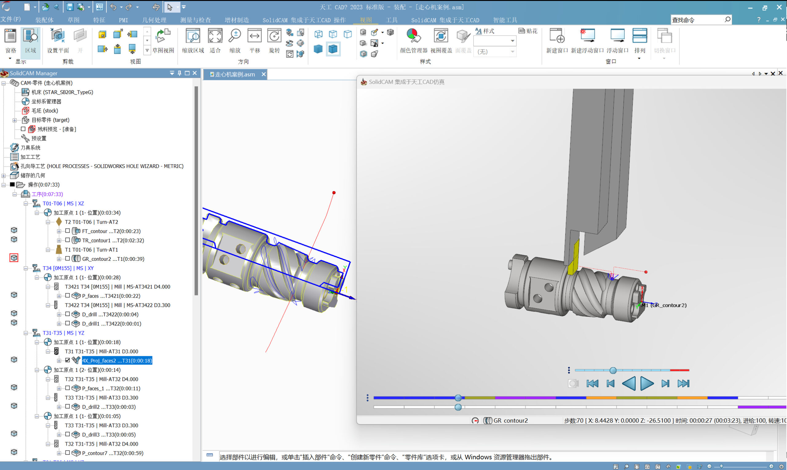 SolidCAM integrated into Tiangong CAD